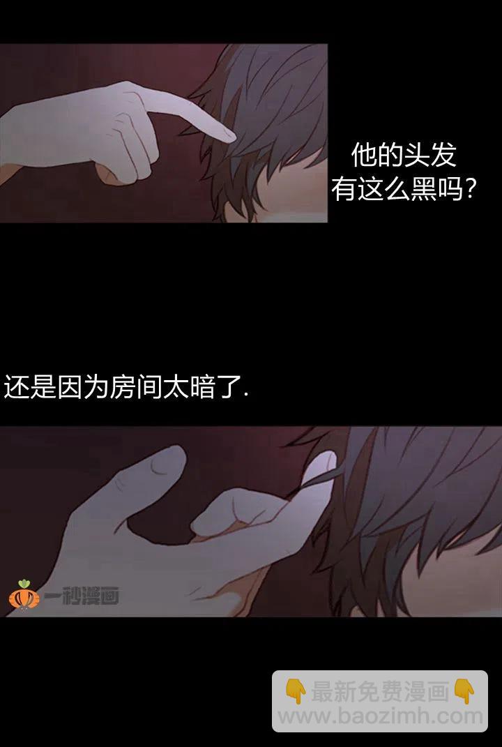 第1话 为什么我床上有男人！37