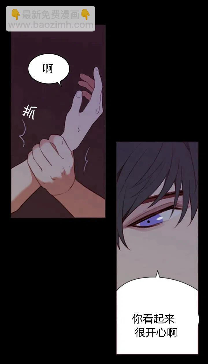 第1话 为什么我床上有男人！38