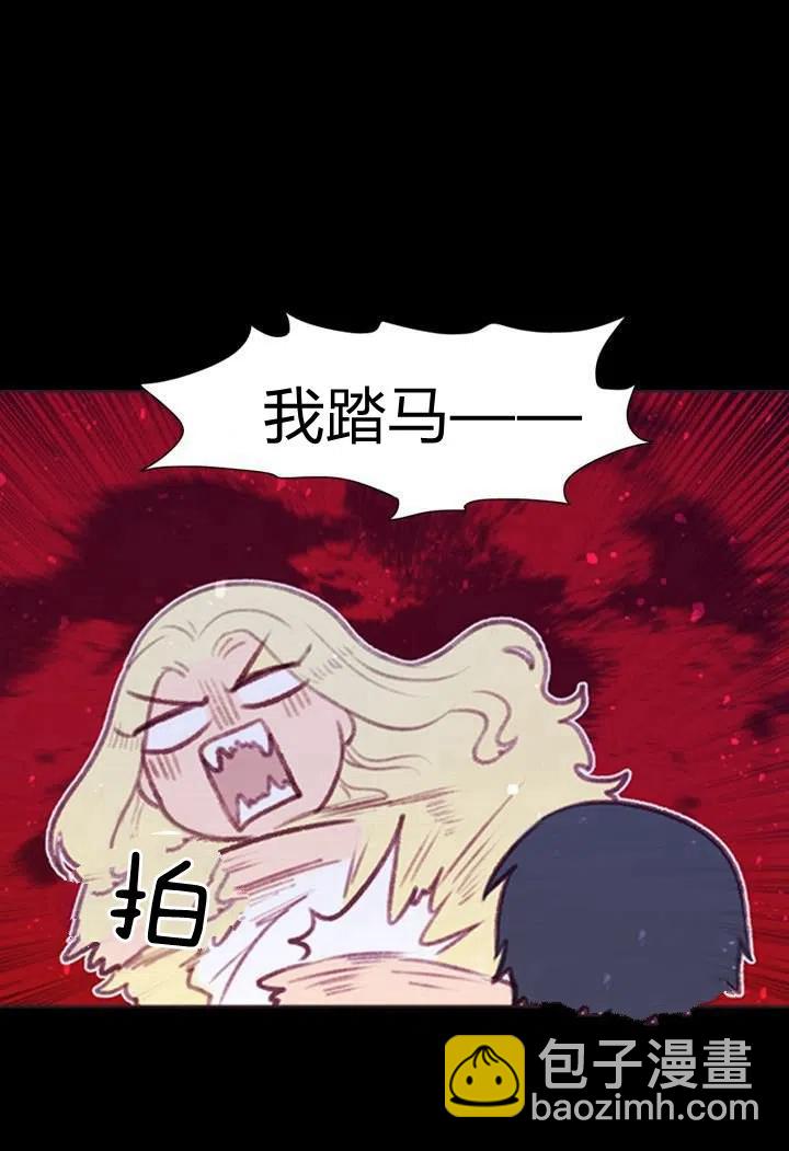 第1话 为什么我床上有男人！41