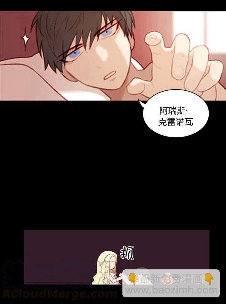 第1话 为什么我床上有男人！52
