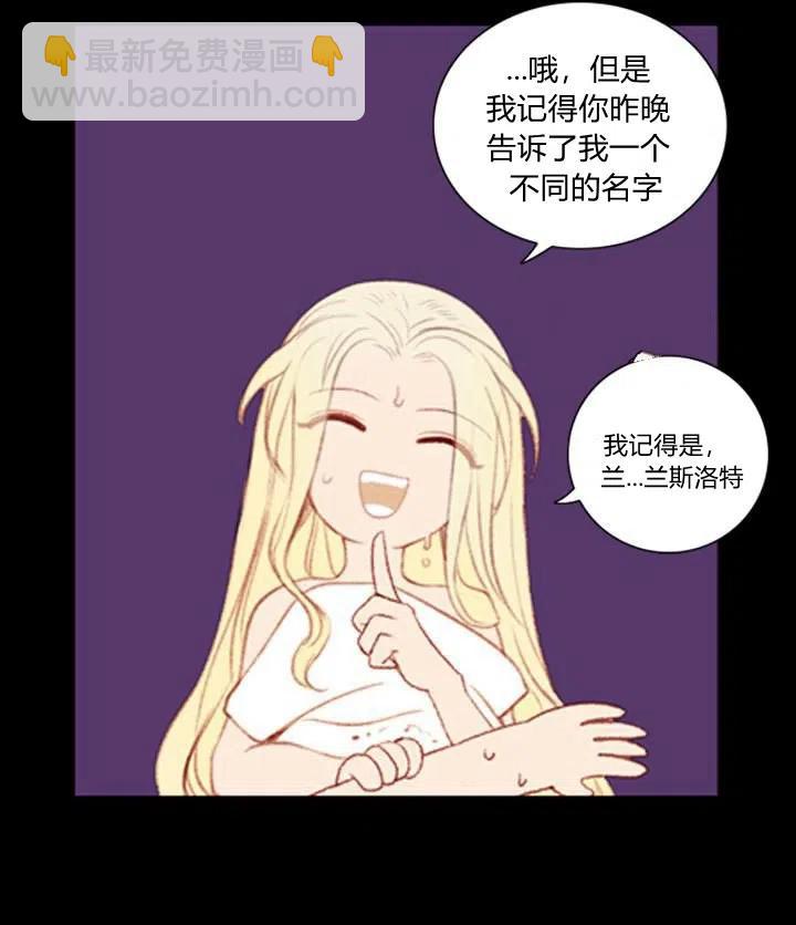 第1话 为什么我床上有男人！54