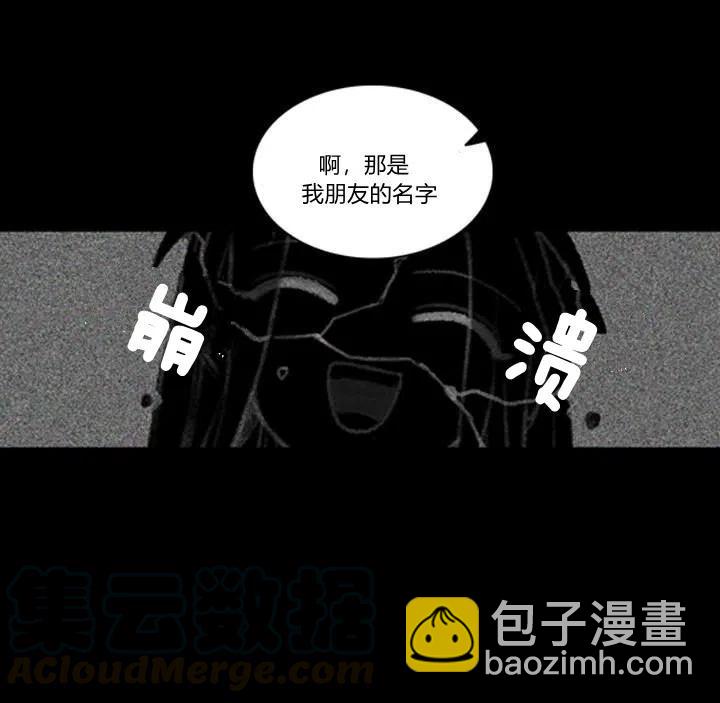 第1话 为什么我床上有男人！55