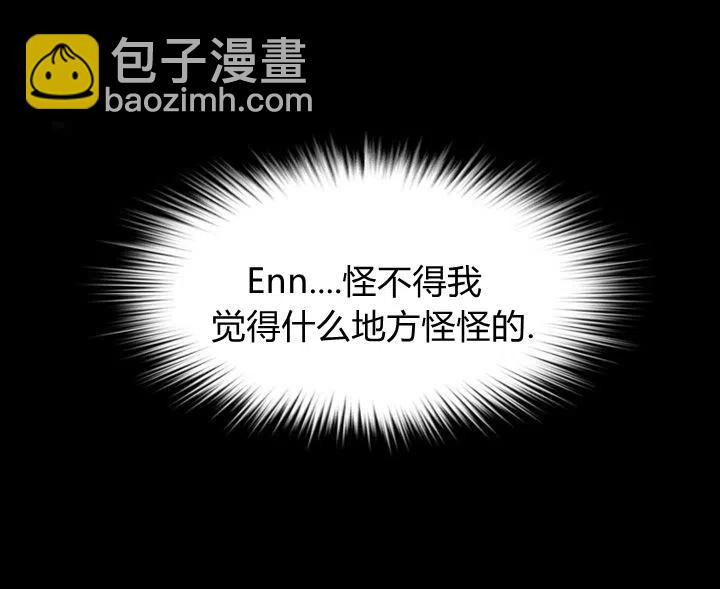 第1话 为什么我床上有男人！56