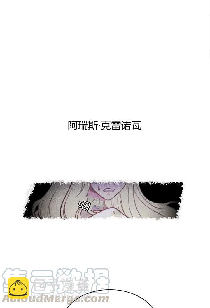 第1话 为什么我床上有男人！58