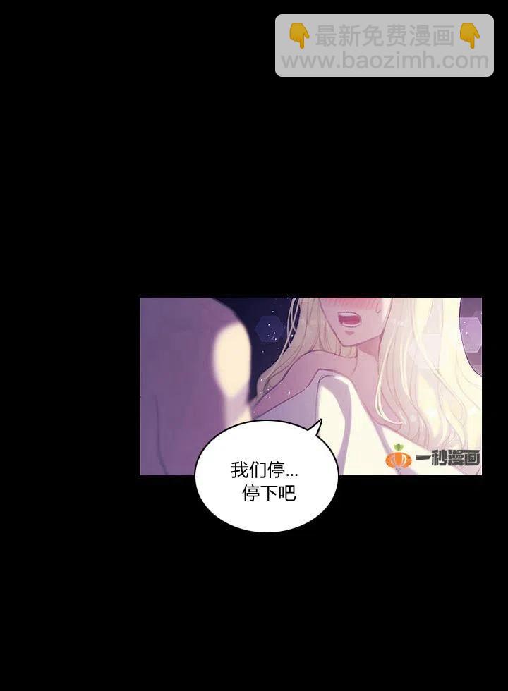 第1话 为什么我床上有男人！7