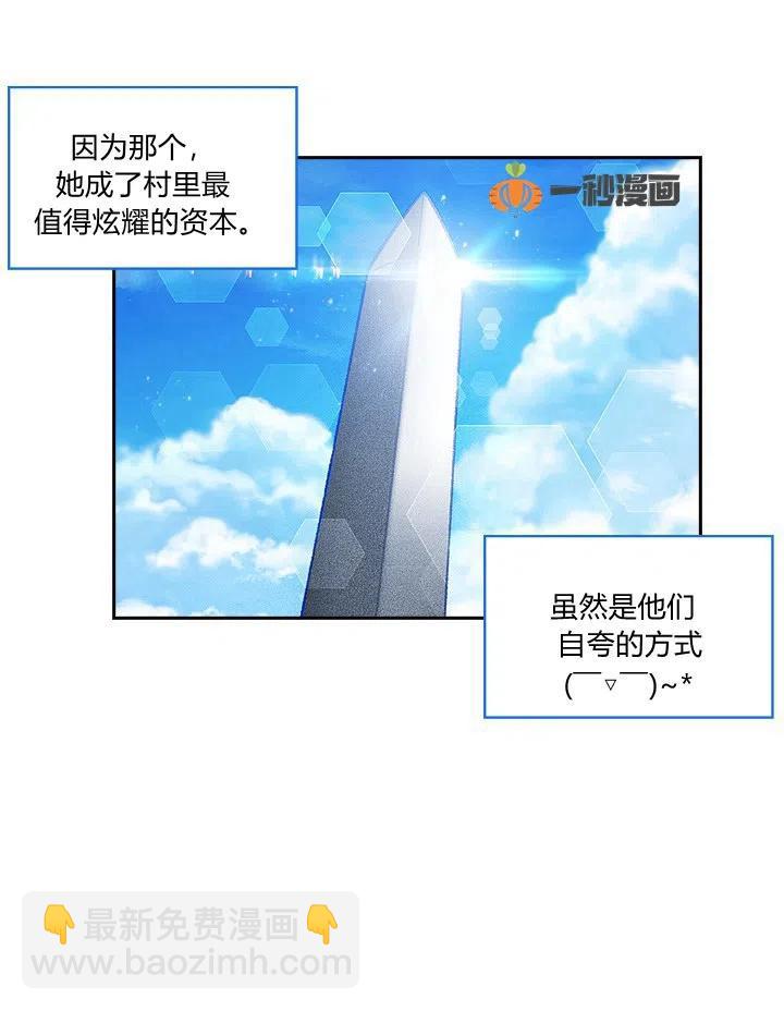 第2话29