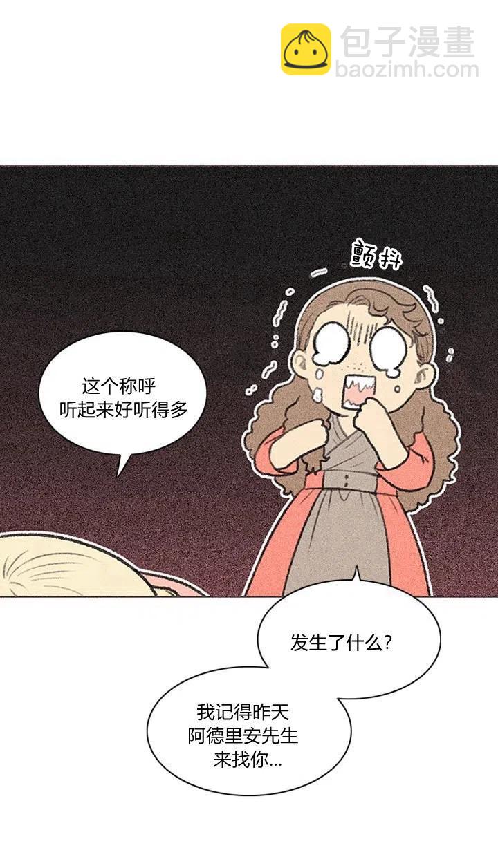 第2话8