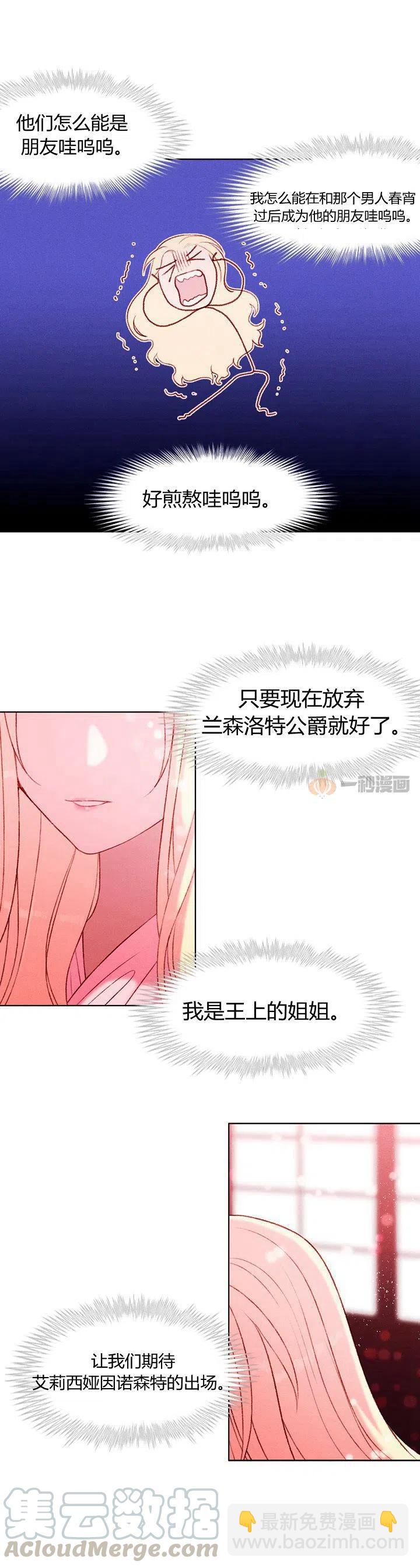 第16话2