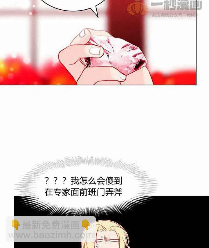 第23话25