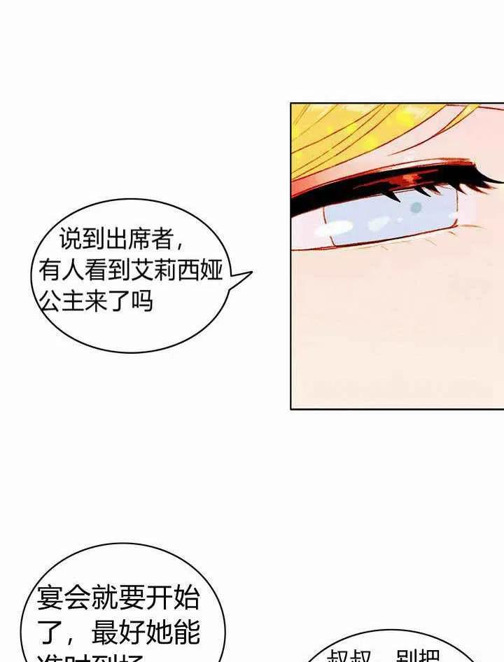 第23话69