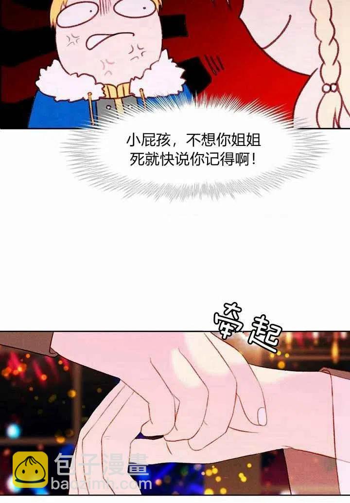 第25话34