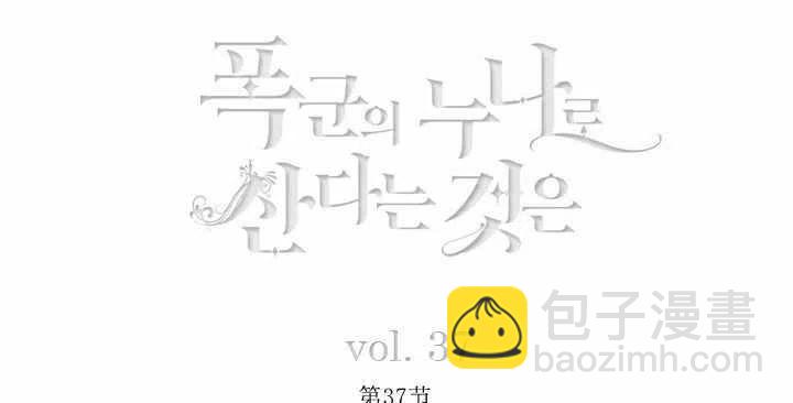 第37话4