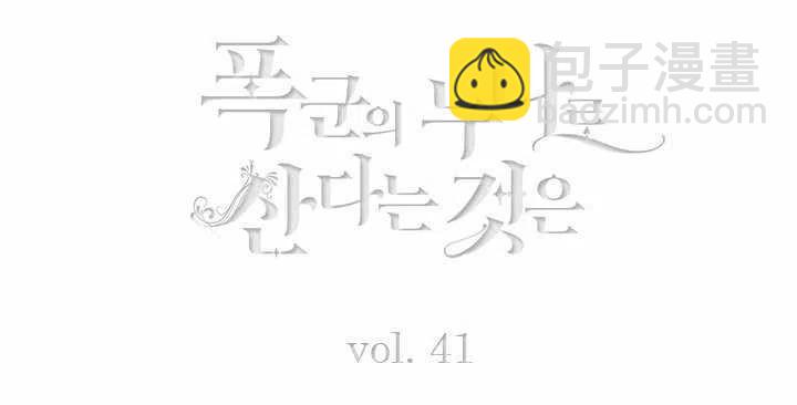 第41话4