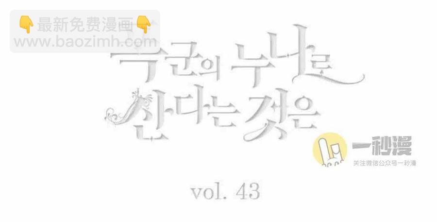 第43话4
