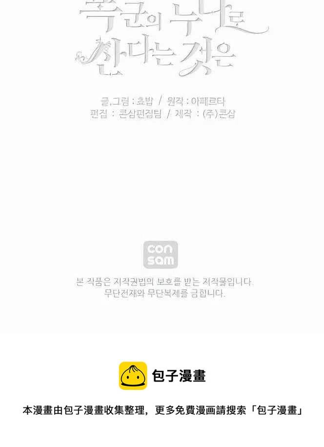 第45话69