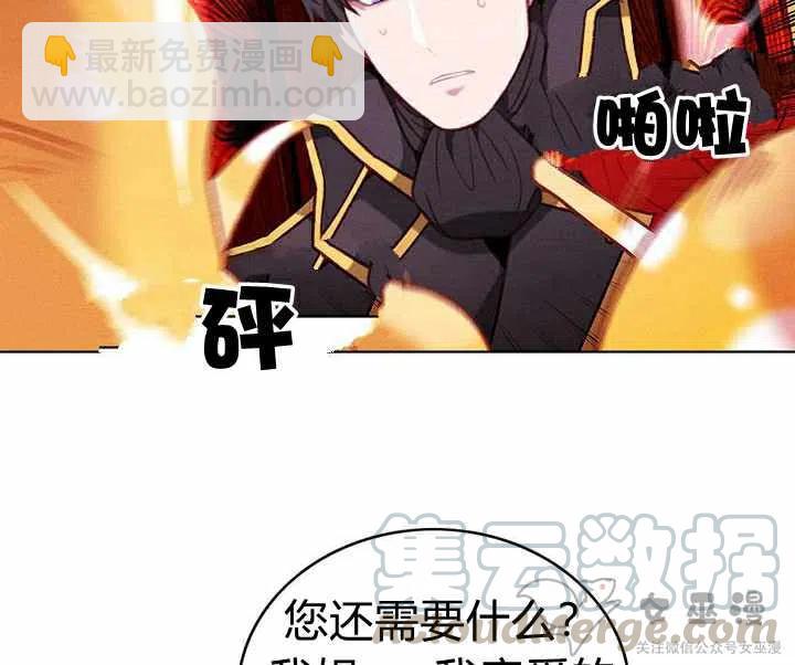 第54话6
