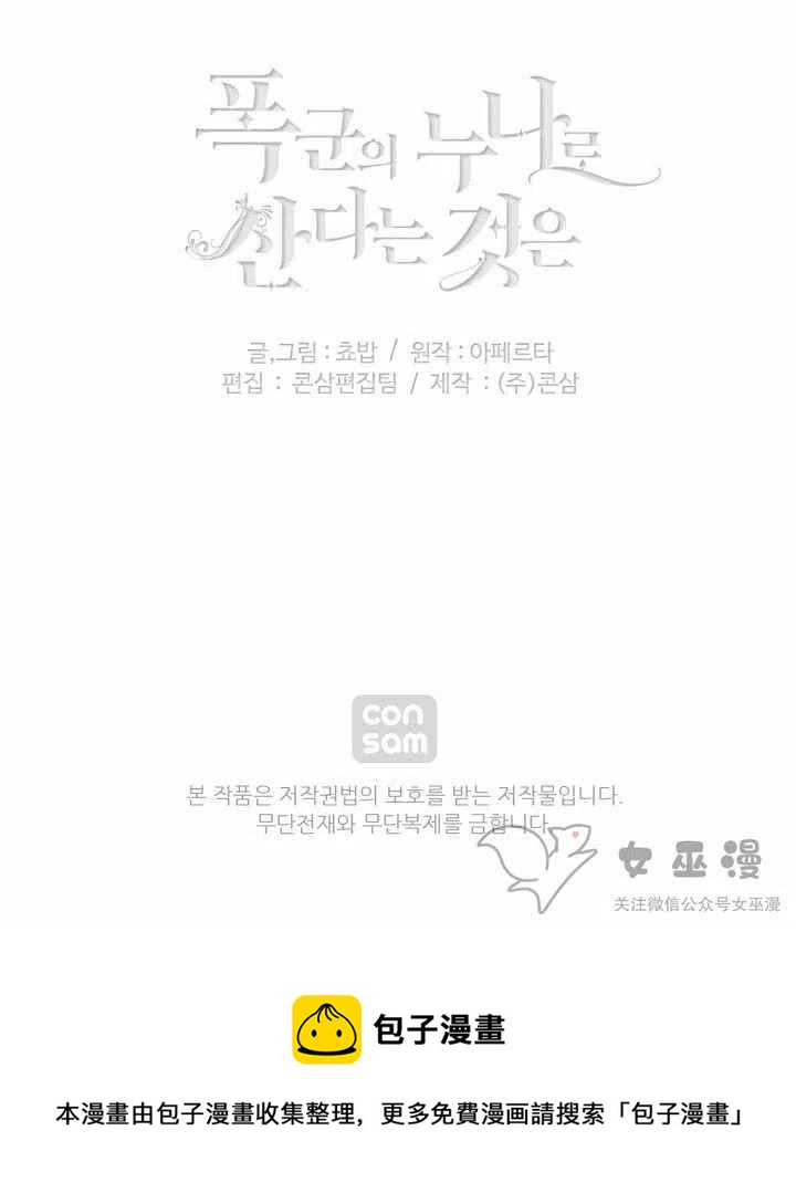 第57话60