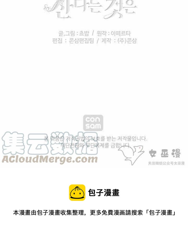 第59话55
