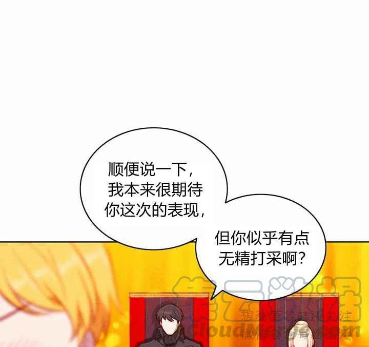 第66话3