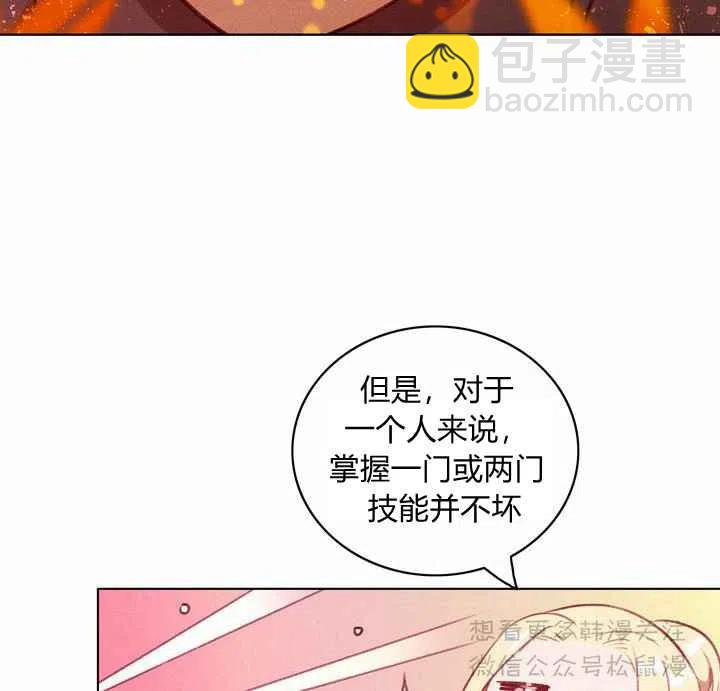 第67话32
