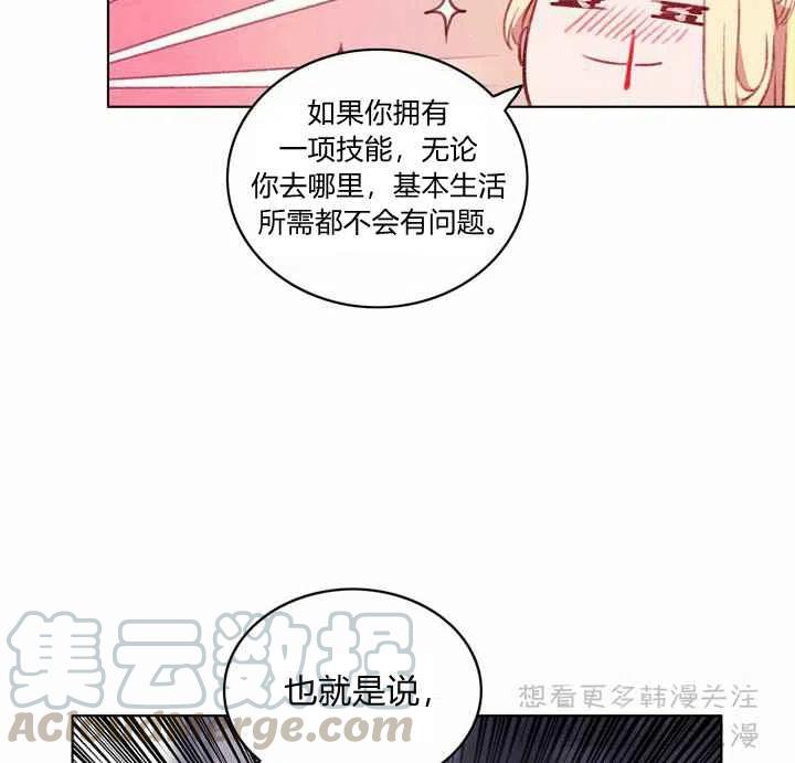 第67话33