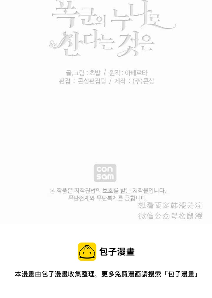 第67话46