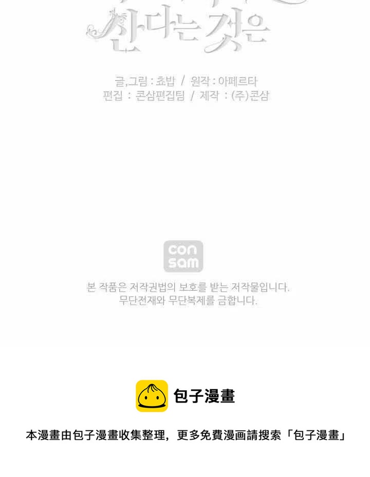 第69话54