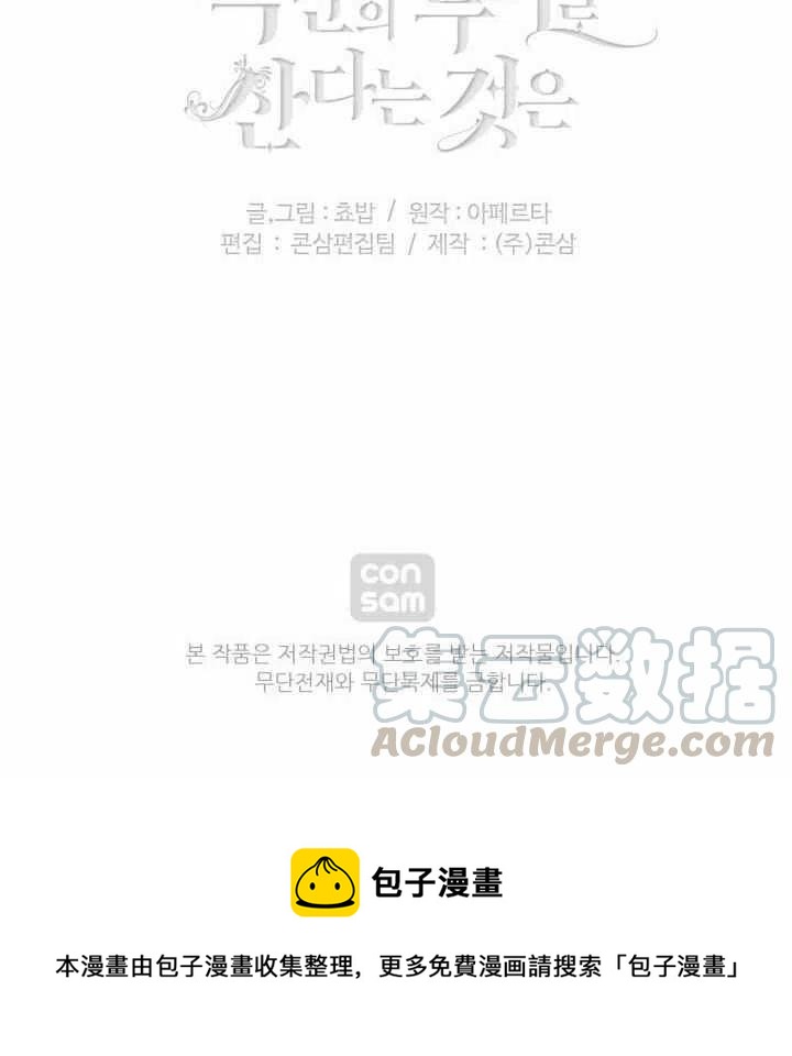 第74话36