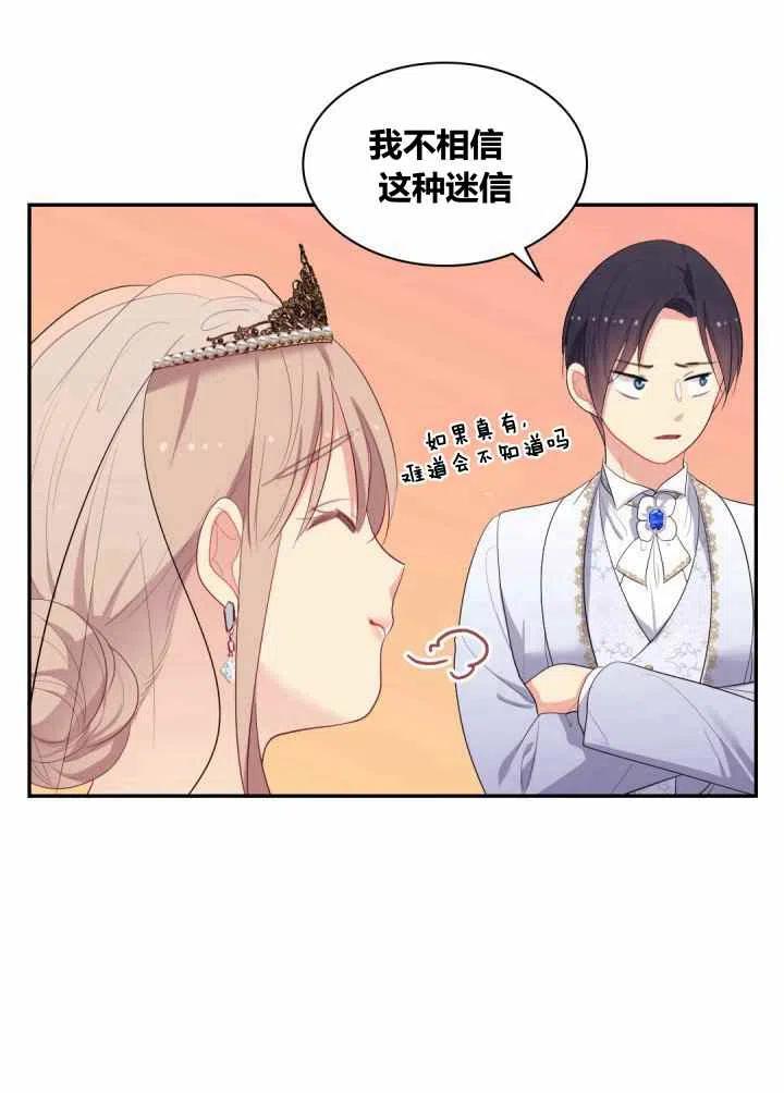第76话43