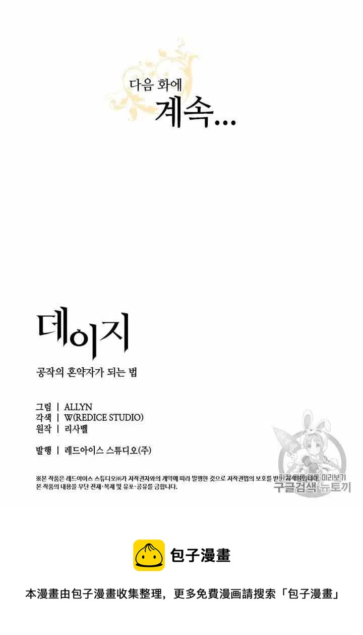 第76话60