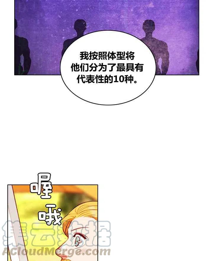 第82话20