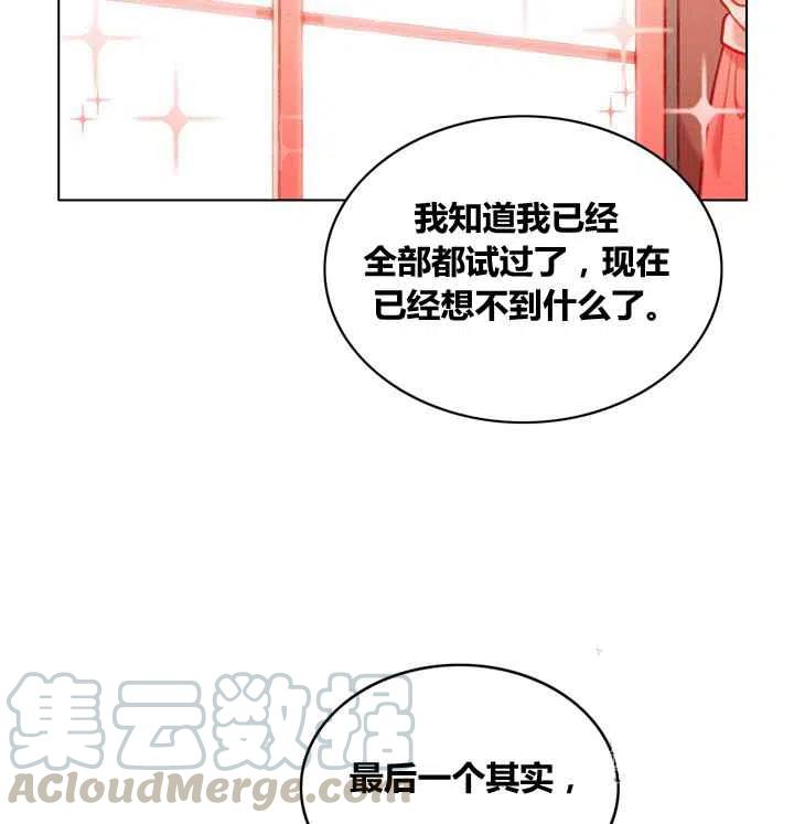 第84话30