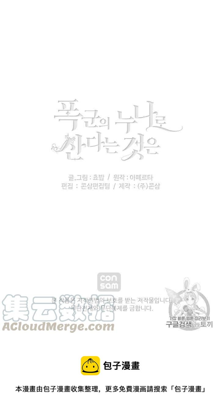 第84话45