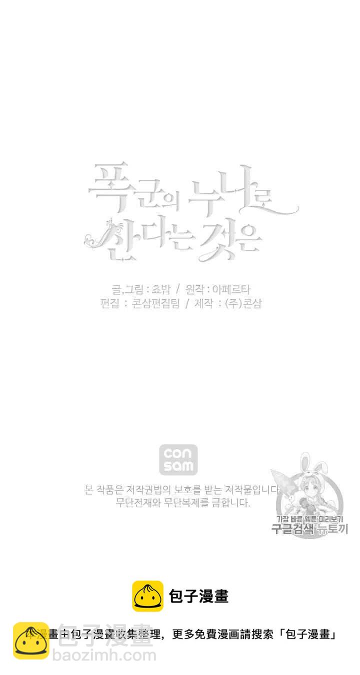 第85话43