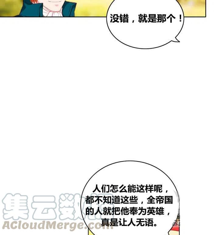 第86话42