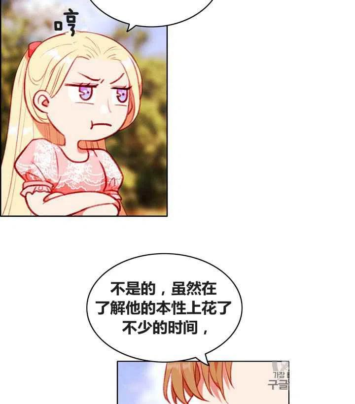第86话56