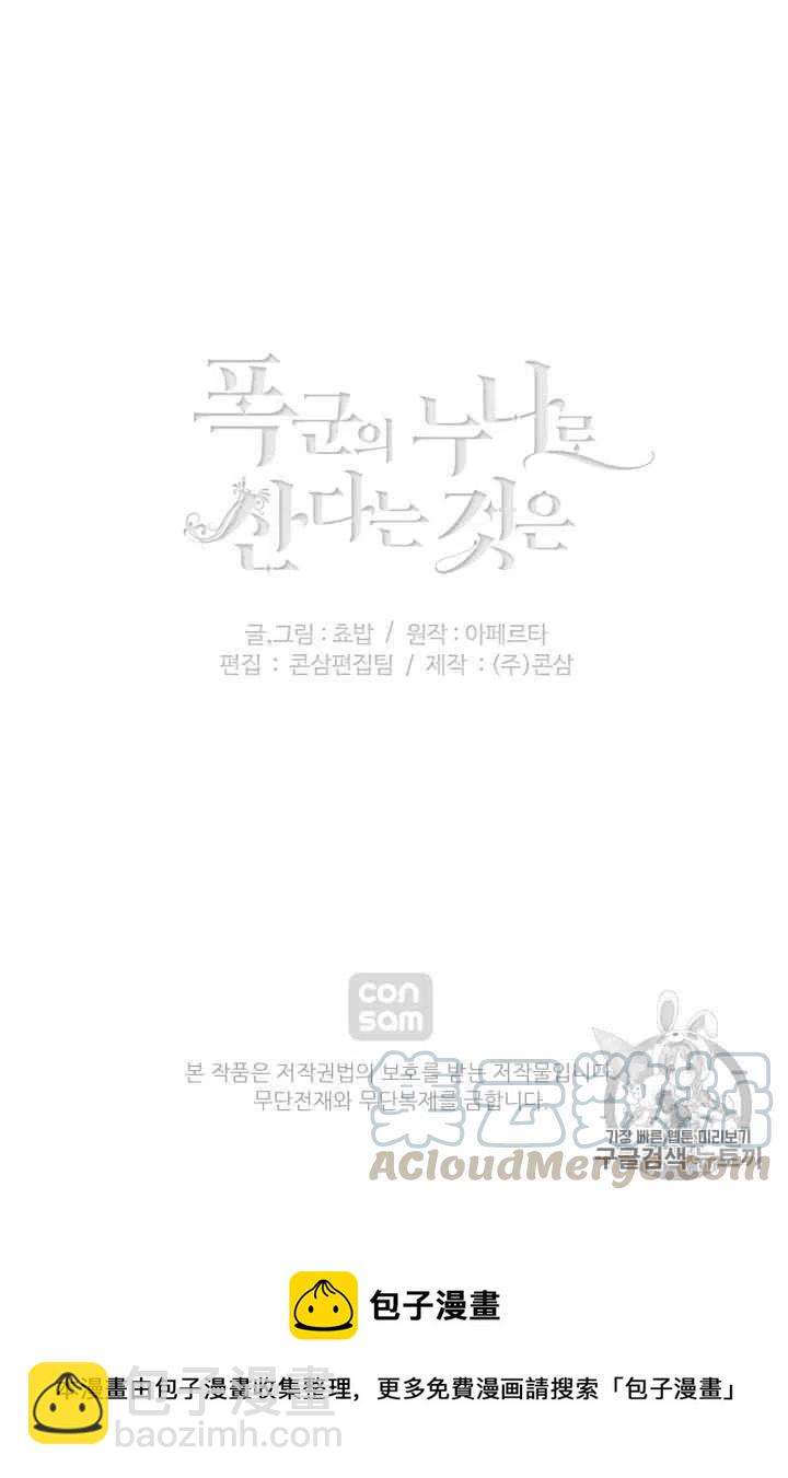 第86话79