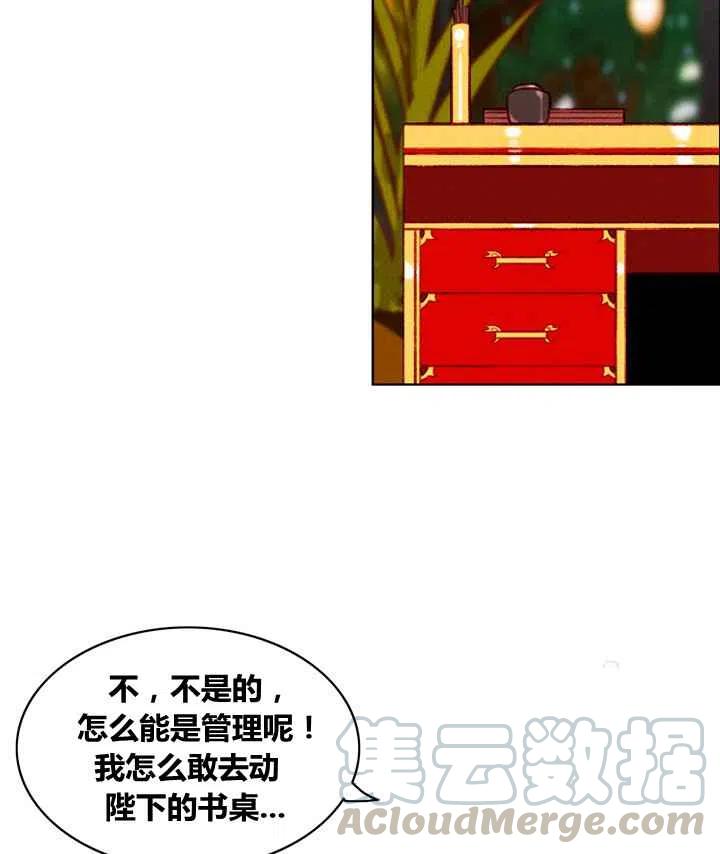 第87话36