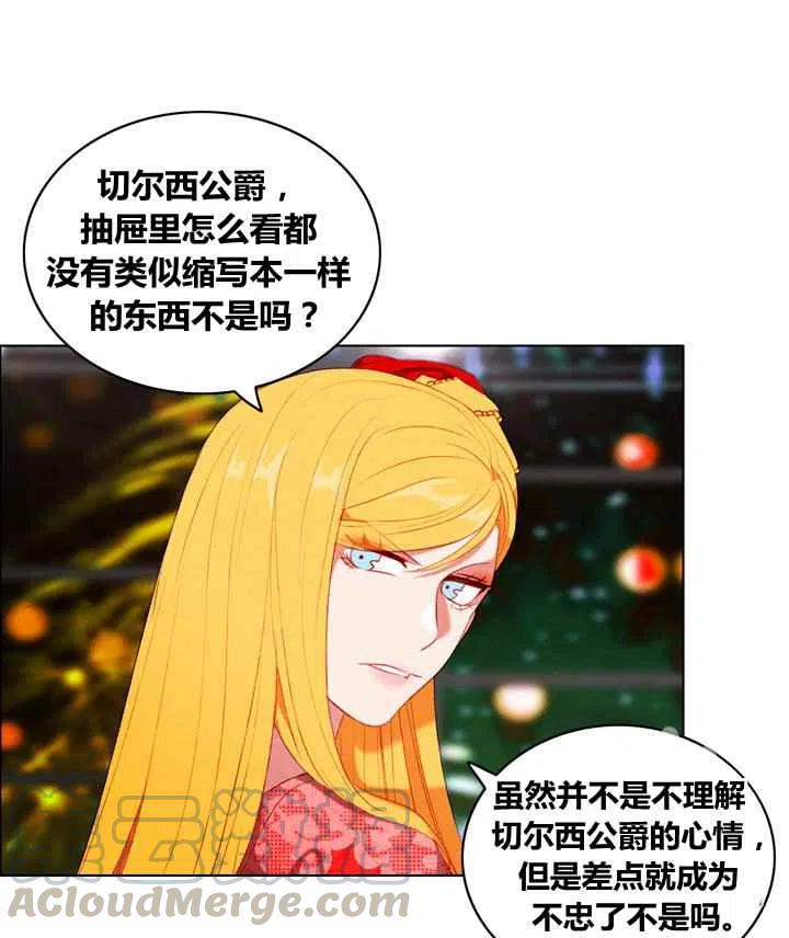 第88话20