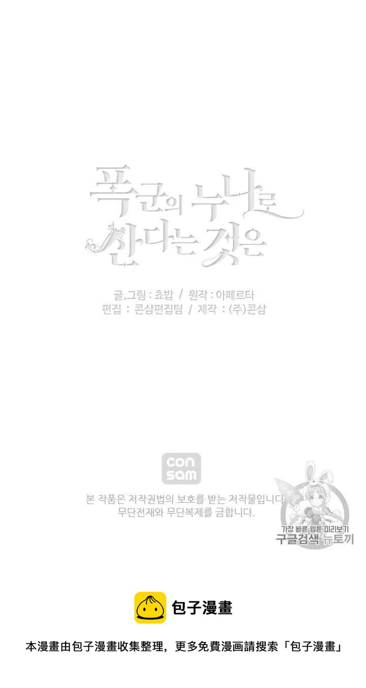 第88话39