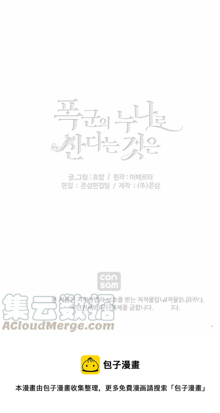 第90话40