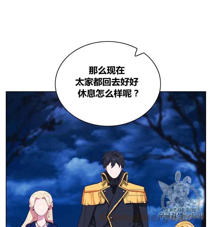 第97话20