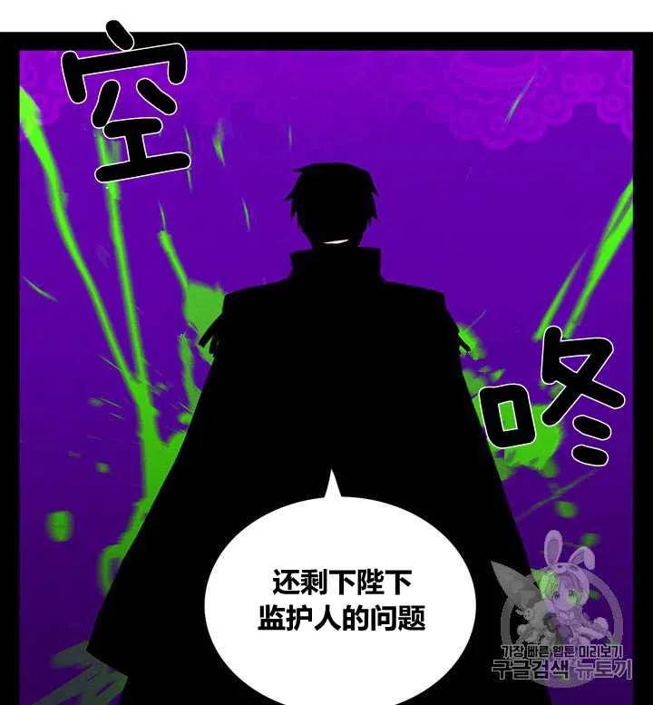第97话23