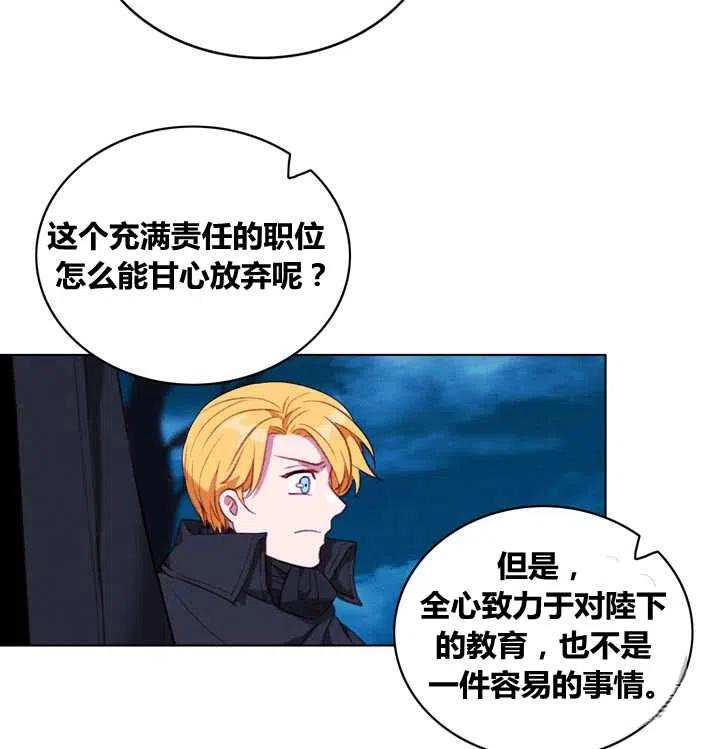 第97话29