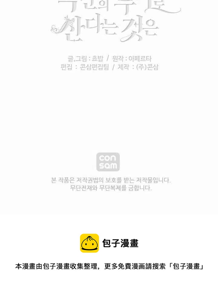 第97话41