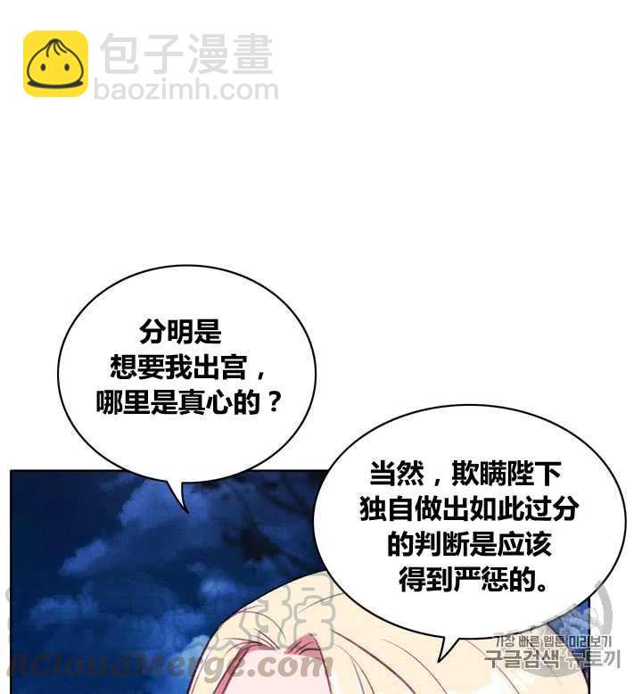 第97话8