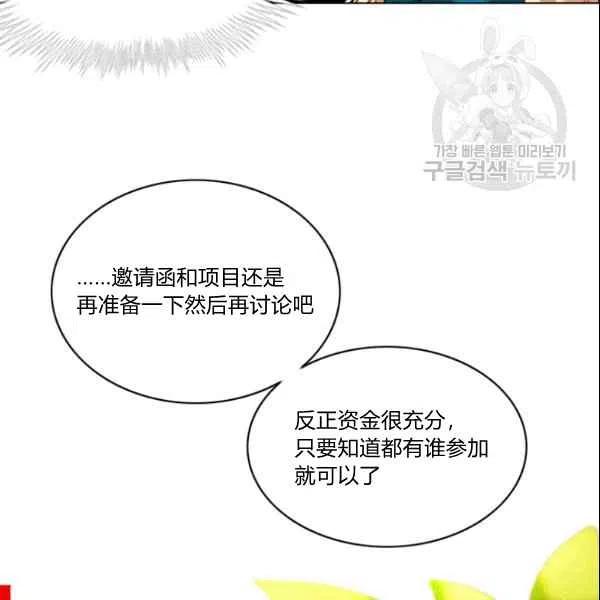第106话40