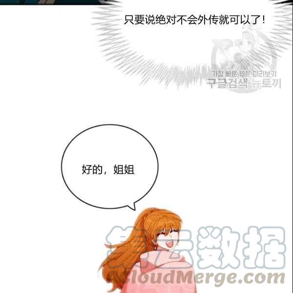 第106话61