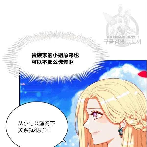 第106话7