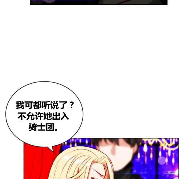 第107话44